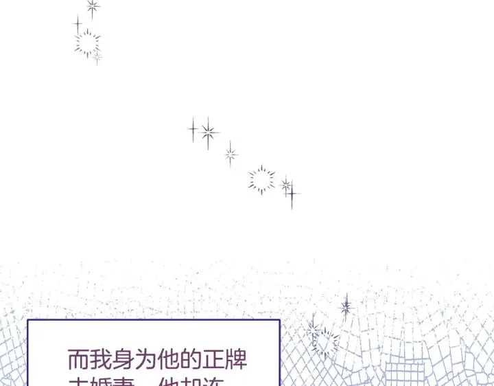 漫画《安洁莉卡：不一样的夫人》第19话 不平等的爱第114张图