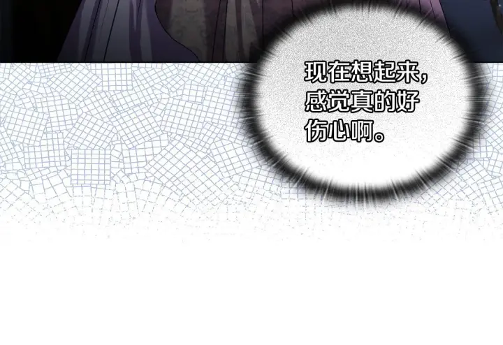 漫画《安洁莉卡：不一样的夫人》第19话 不平等的爱第117张图