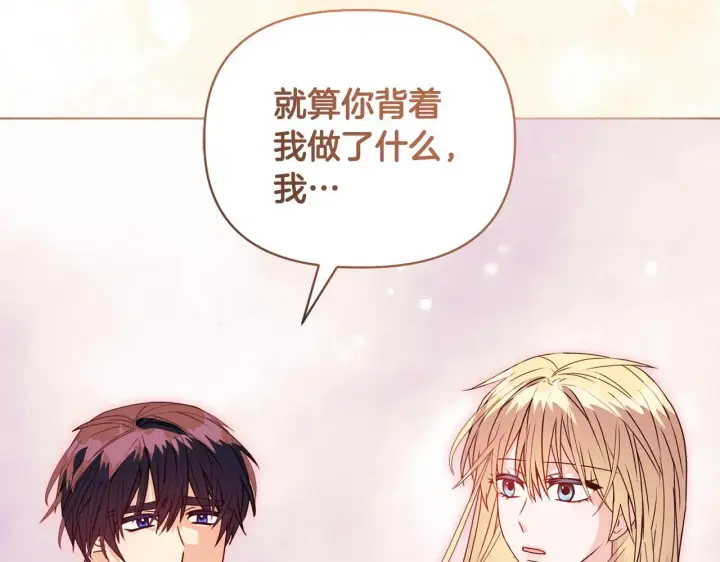 漫画《安洁莉卡：不一样的夫人》第19话 不平等的爱第123张图