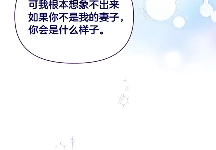 漫画《安洁莉卡：不一样的夫人》第19话 不平等的爱第129张图