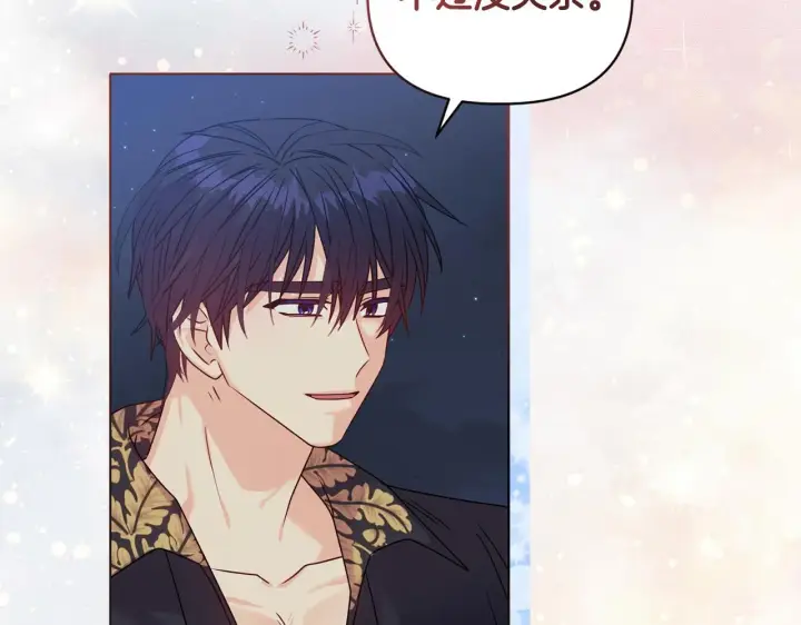 漫画《安洁莉卡：不一样的夫人》第19话 不平等的爱第136张图