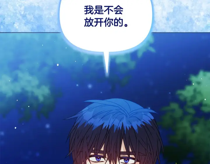 漫画《安洁莉卡：不一样的夫人》第19话 不平等的爱第138张图