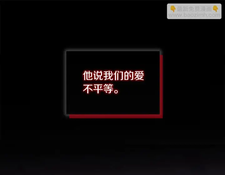 漫画《安洁莉卡：不一样的夫人》第19话 不平等的爱第143张图