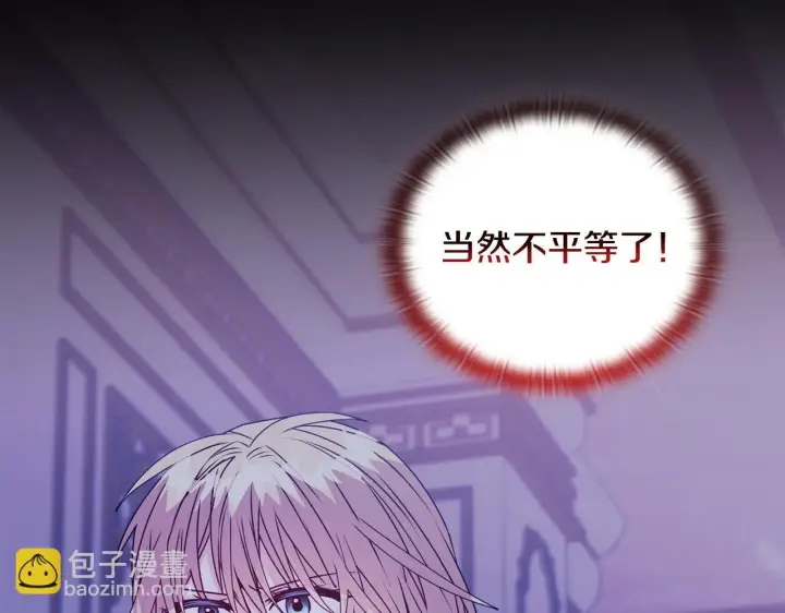 漫画《安洁莉卡：不一样的夫人》第19话 不平等的爱第144张图