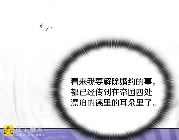 漫画《安洁莉卡：不一样的夫人》第19话 不平等的爱第160张图