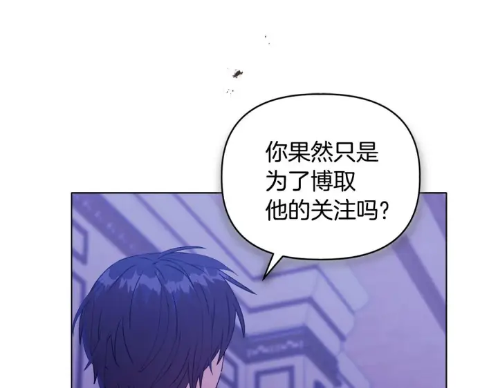 漫画《安洁莉卡：不一样的夫人》第19话 不平等的爱第163张图