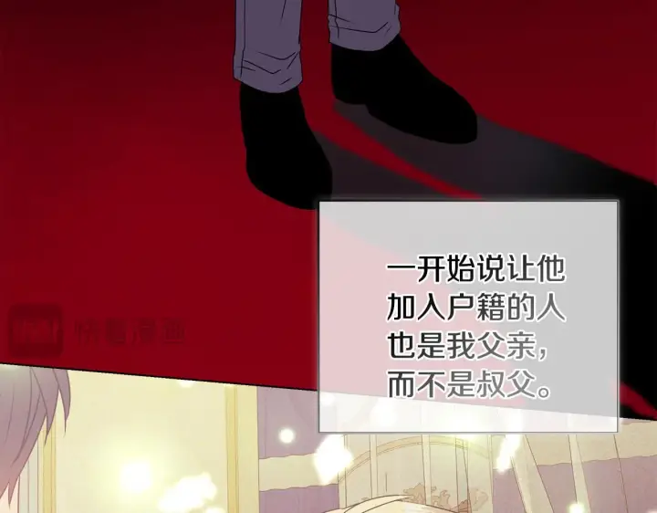 漫画《安洁莉卡：不一样的夫人》第19话 不平等的爱第177张图