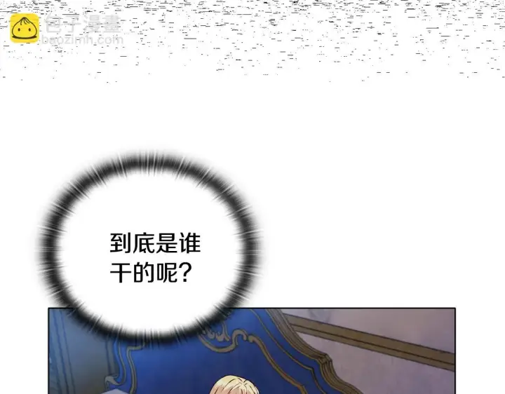 漫画《安洁莉卡：不一样的夫人》第19话 不平等的爱第18张图