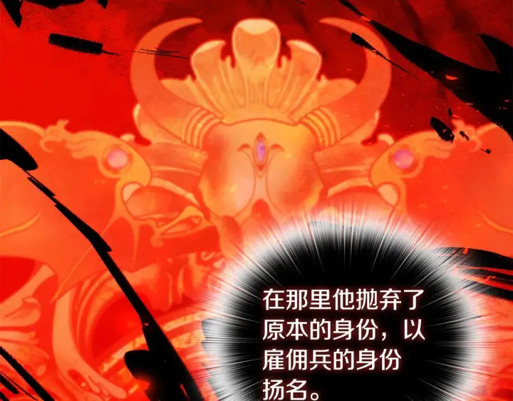 漫画《安洁莉卡：不一样的夫人》第19话 不平等的爱第187张图