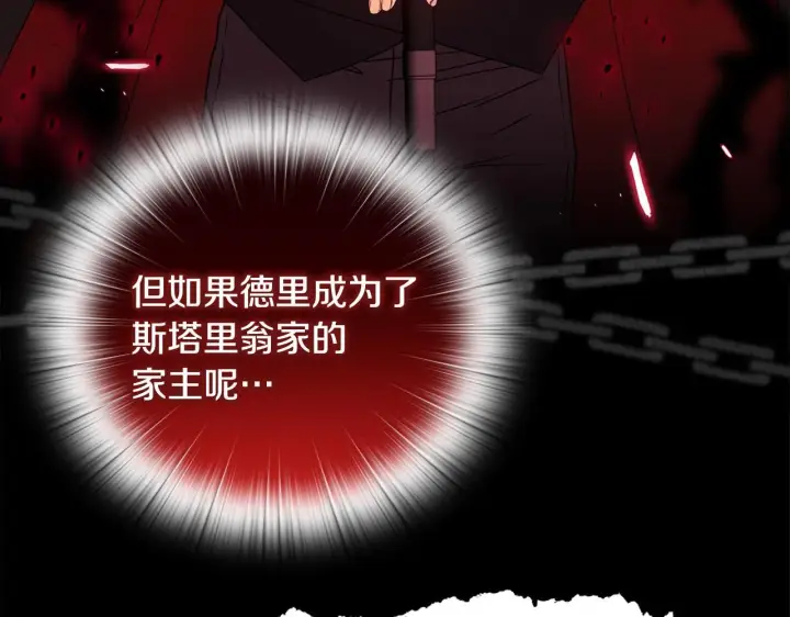漫画《安洁莉卡：不一样的夫人》第19话 不平等的爱第199张图