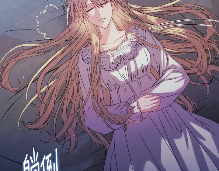 漫画《安洁莉卡：不一样的夫人》第19话 不平等的爱第2张图
