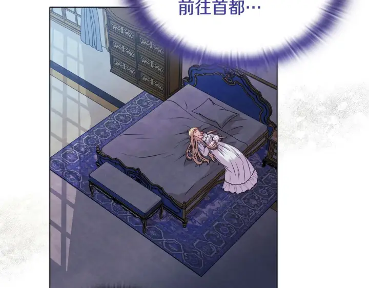 漫画《安洁莉卡：不一样的夫人》第19话 不平等的爱第4张图