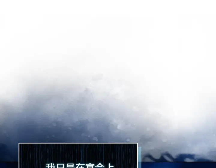漫画《安洁莉卡：不一样的夫人》第19话 不平等的爱第42张图