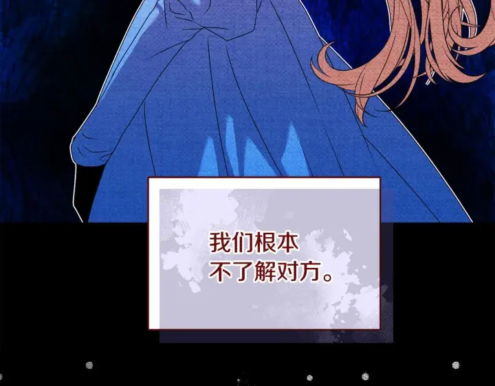 漫画《安洁莉卡：不一样的夫人》第19话 不平等的爱第48张图