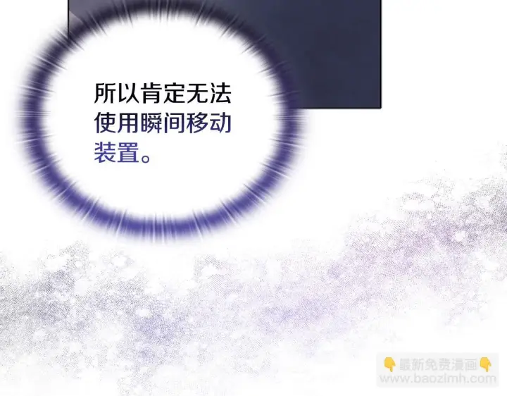 漫画《安洁莉卡：不一样的夫人》第19话 不平等的爱第5张图