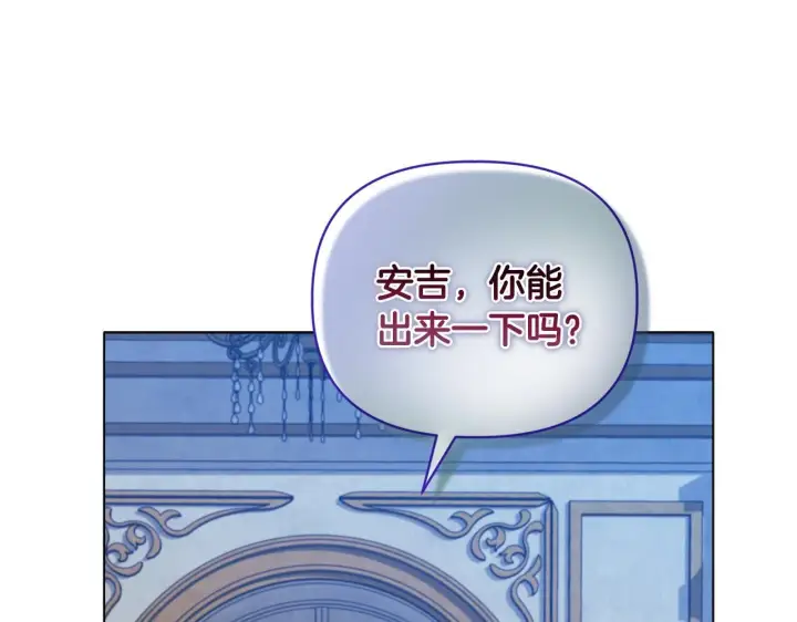 漫画《安洁莉卡：不一样的夫人》第19话 不平等的爱第55张图