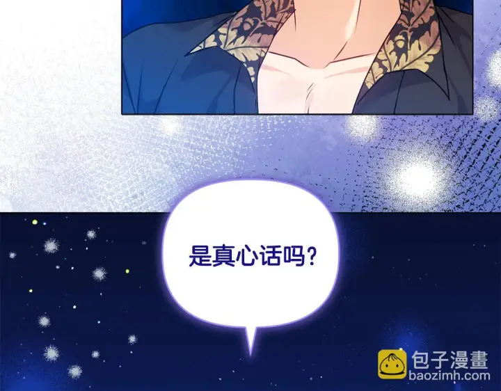 漫画《安洁莉卡：不一样的夫人》第19话 不平等的爱第78张图
