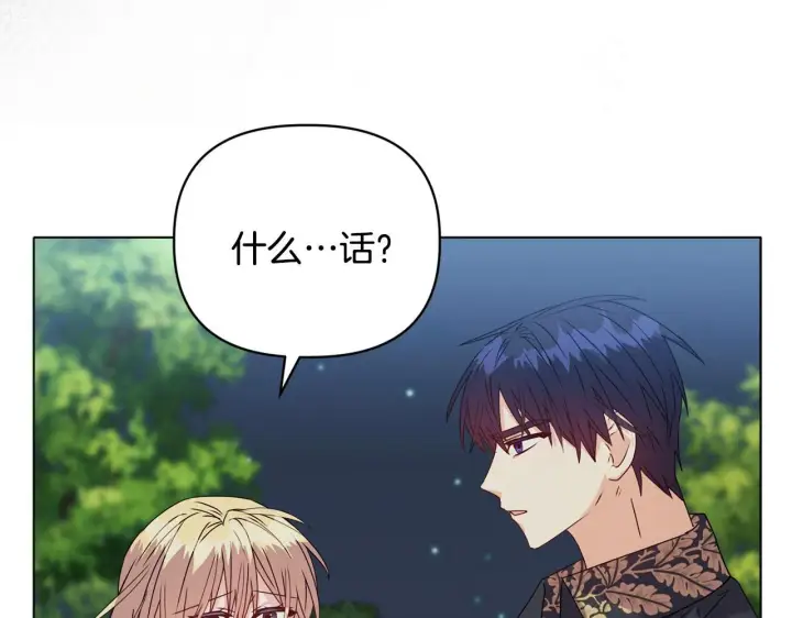 漫画《安洁莉卡：不一样的夫人》第19话 不平等的爱第82张图
