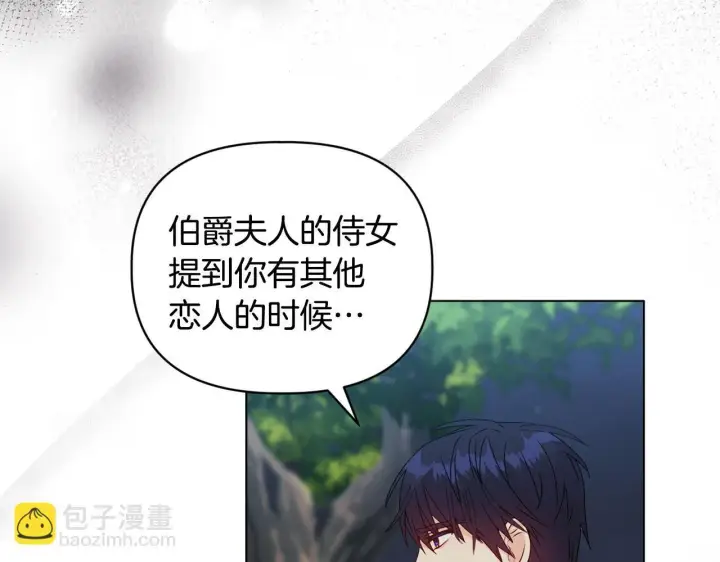 漫画《安洁莉卡：不一样的夫人》第19话 不平等的爱第94张图