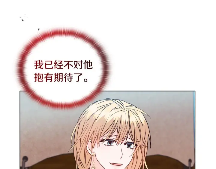 漫画《安洁莉卡：不一样的夫人》第20话 受伤第102张图
