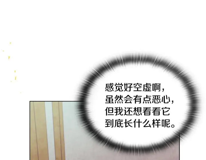 漫画《安洁莉卡：不一样的夫人》第20话 受伤第12张图