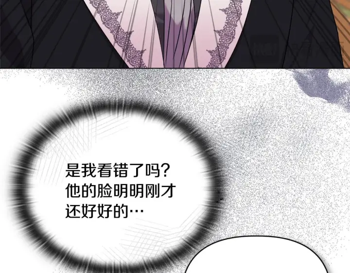 漫画《安洁莉卡：不一样的夫人》第20话 受伤第123张图