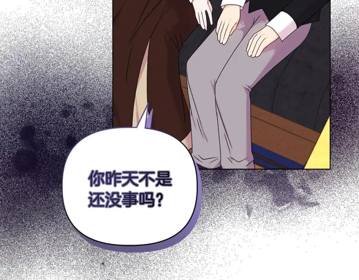 漫画《安洁莉卡：不一样的夫人》第20话 受伤第125张图