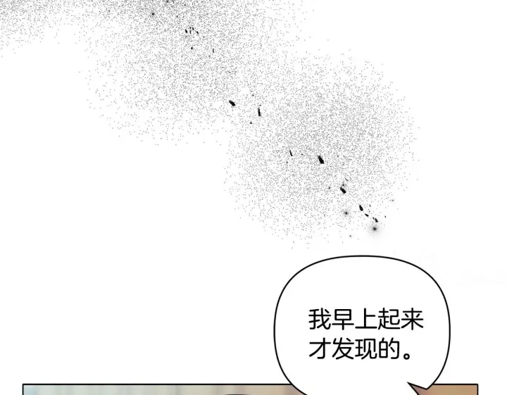 漫画《安洁莉卡：不一样的夫人》第20话 受伤第126张图