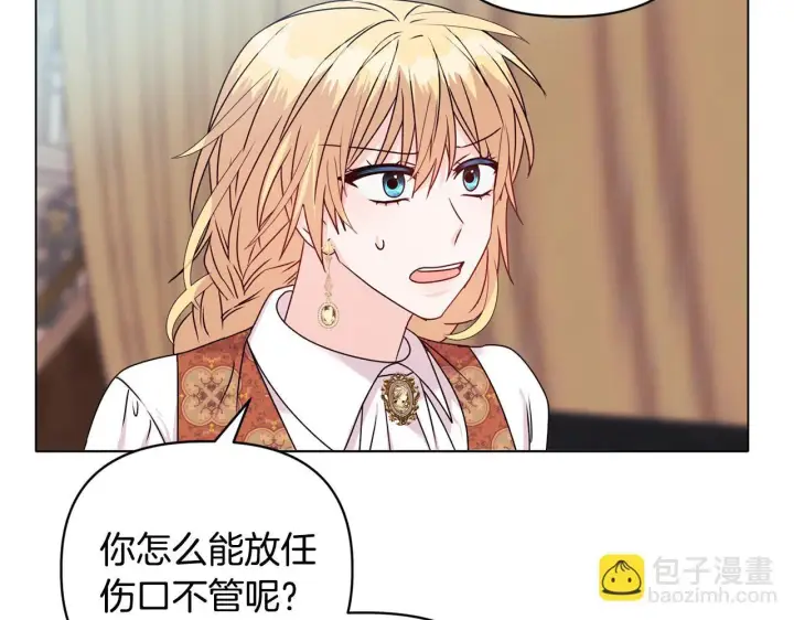 漫画《安洁莉卡：不一样的夫人》第20话 受伤第127张图
