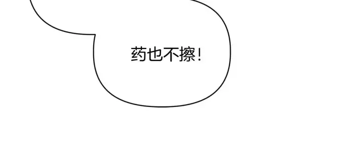 漫画《安洁莉卡：不一样的夫人》第20话 受伤第128张图