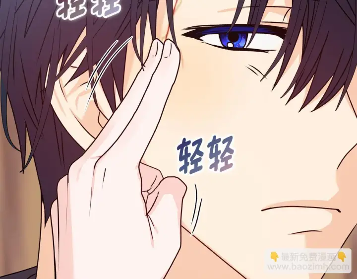 漫画《安洁莉卡：不一样的夫人》第20话 受伤第139张图