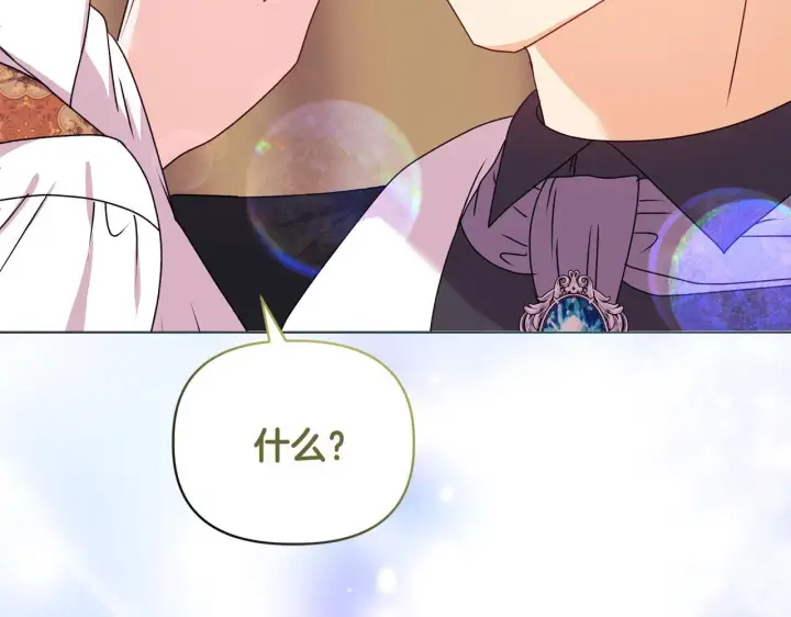 漫画《安洁莉卡：不一样的夫人》第20话 受伤第145张图
