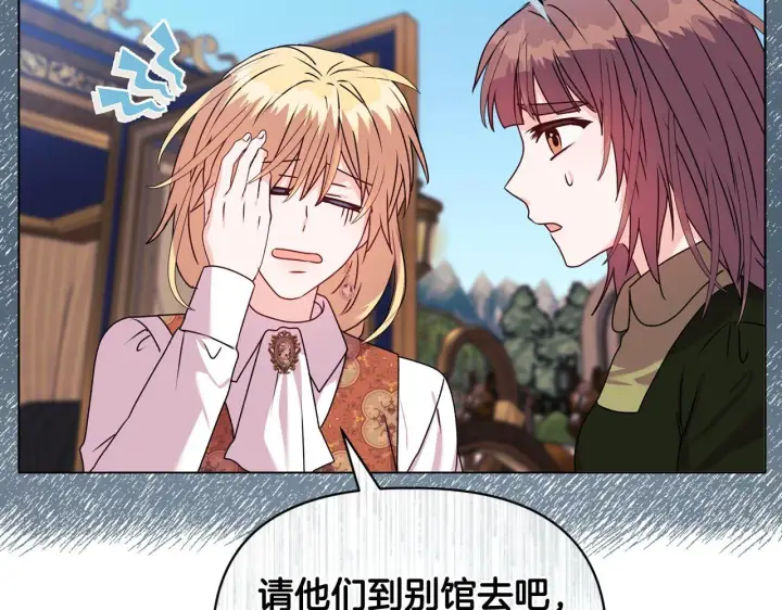 漫画《安洁莉卡：不一样的夫人》第20话 受伤第179张图