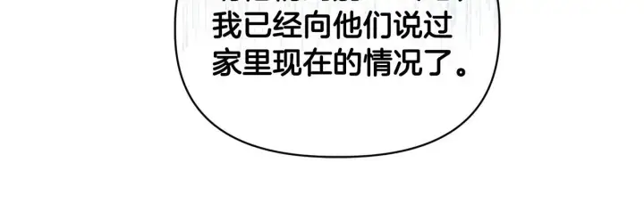 漫画《安洁莉卡：不一样的夫人》第20话 受伤第180张图