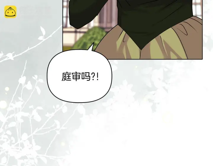 漫画《安洁莉卡：不一样的夫人》第20话 受伤第183张图