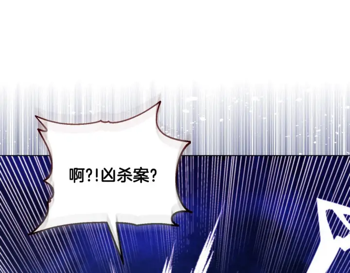 漫画《安洁莉卡：不一样的夫人》第20话 受伤第186张图
