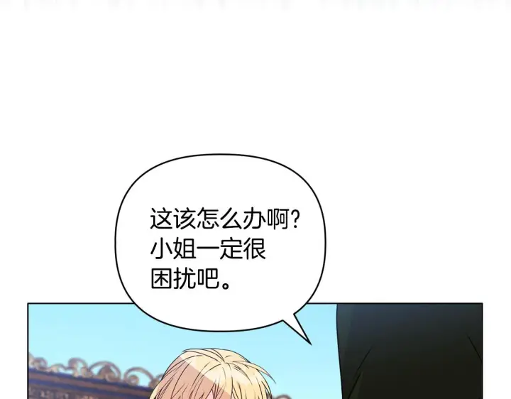 漫画《安洁莉卡：不一样的夫人》第20话 受伤第190张图