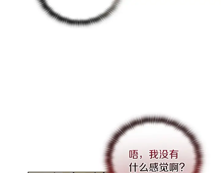 漫画《安洁莉卡：不一样的夫人》第20话 受伤第192张图