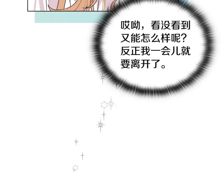 漫画《安洁莉卡：不一样的夫人》第20话 受伤第20张图