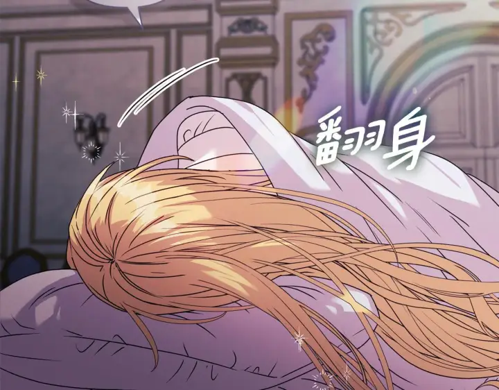 漫画《安洁莉卡：不一样的夫人》第20话 受伤第3张图