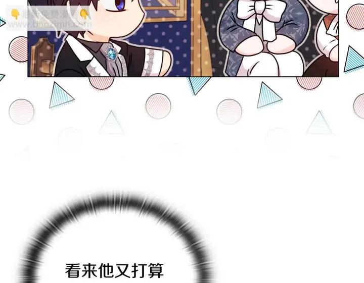 漫画《安洁莉卡：不一样的夫人》第20话 受伤第50张图