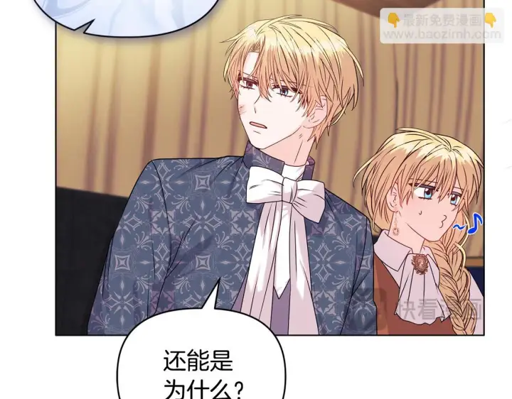 漫画《安洁莉卡：不一样的夫人》第20话 受伤第56张图