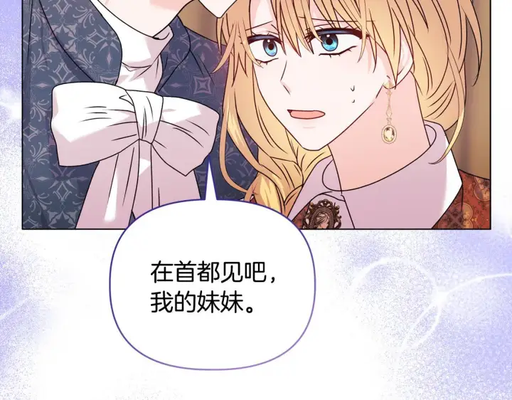 漫画《安洁莉卡：不一样的夫人》第20话 受伤第70张图