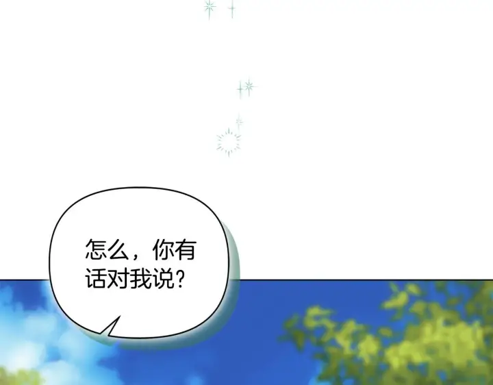 漫画《安洁莉卡：不一样的夫人》第20话 受伤第77张图