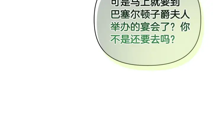 漫画《安洁莉卡：不一样的夫人》第20话 受伤第87张图