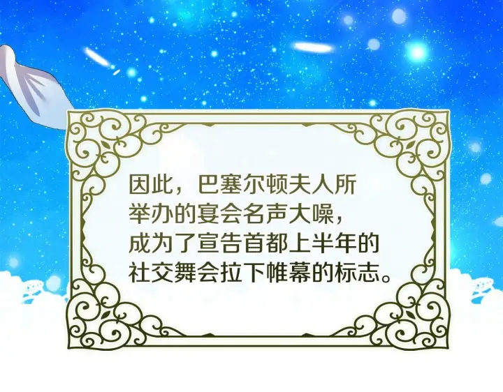 漫画《安洁莉卡：不一样的夫人》第20话 受伤第91张图