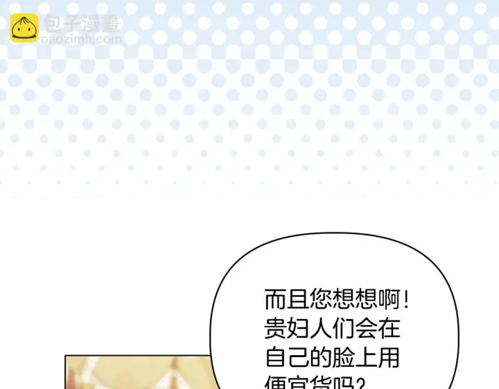 漫画《安洁莉卡：不一样的夫人》第21话 拒绝出庭第101张图