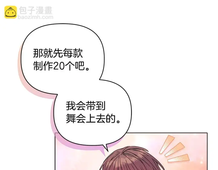 漫画《安洁莉卡：不一样的夫人》第21话 拒绝出庭第104张图