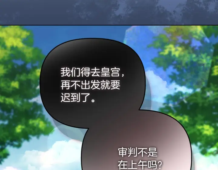 漫画《安洁莉卡：不一样的夫人》第21话 拒绝出庭第119张图