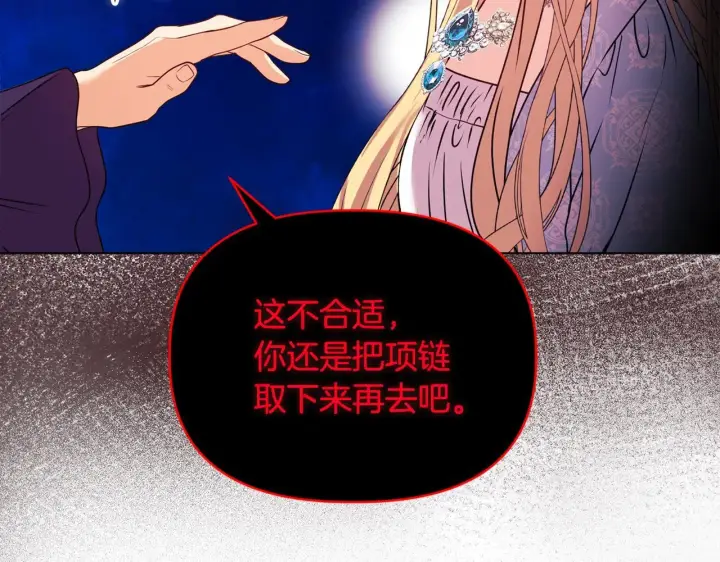 漫画《安洁莉卡：不一样的夫人》第21话 拒绝出庭第127张图